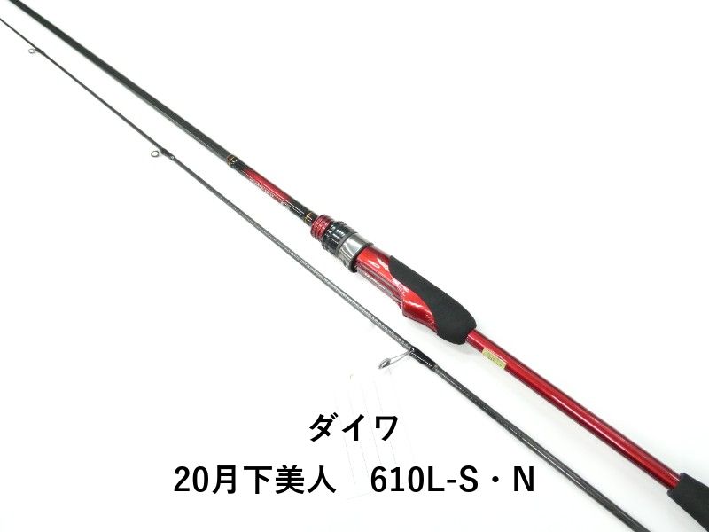 ダイワ 20月下美人 610L-S・N (01-9101270003) - メルカリ