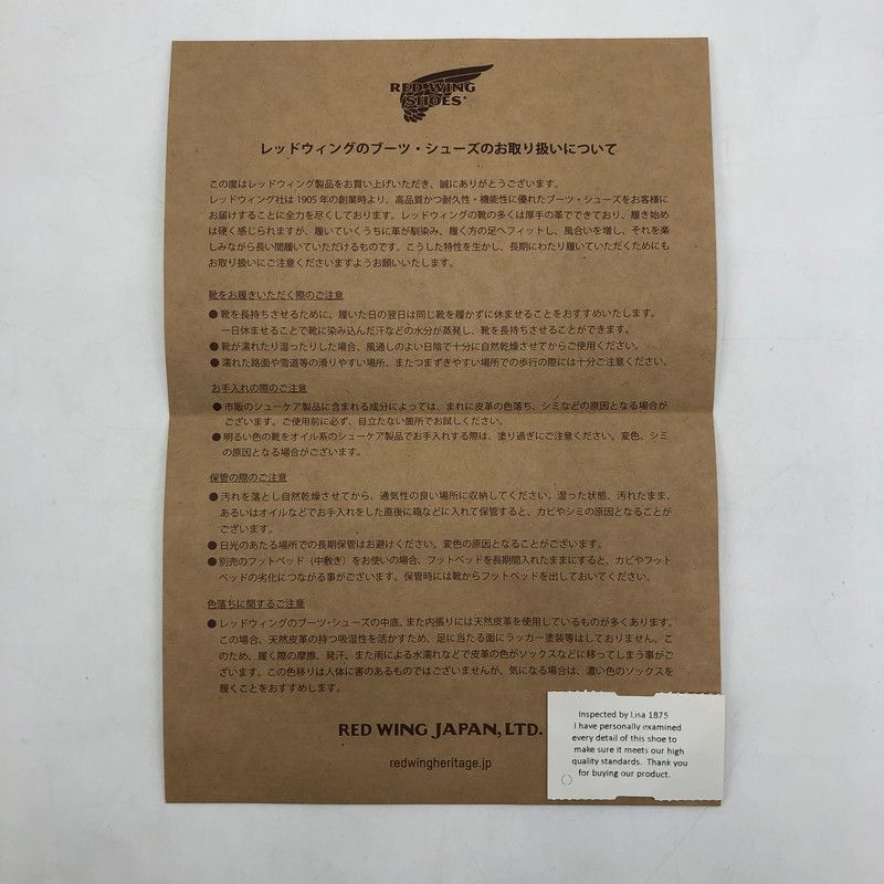 ベックマンブーツ 靴