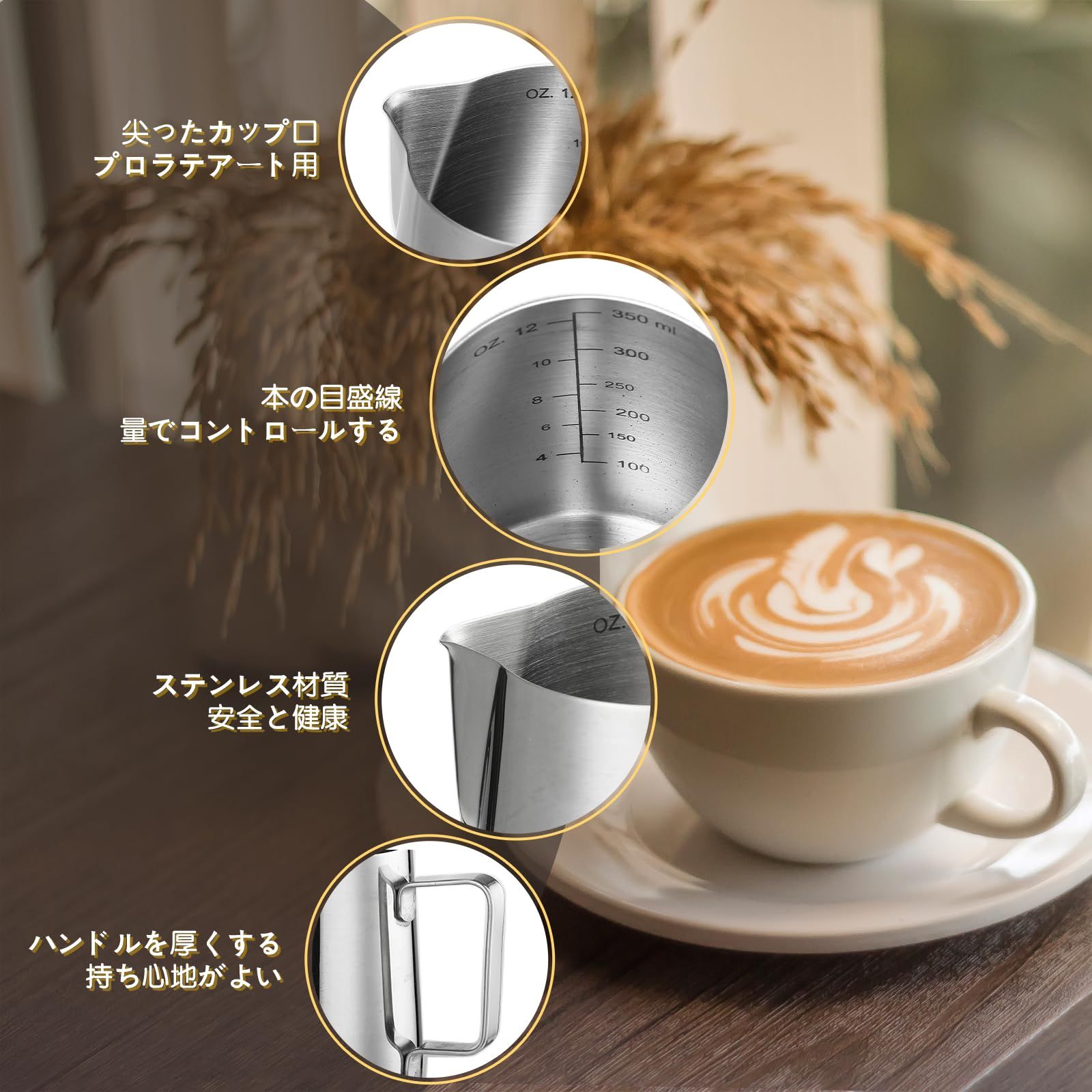 新品 GWHOLE ミルクピッチャー ミルクジャグ ステンレス製 350ml