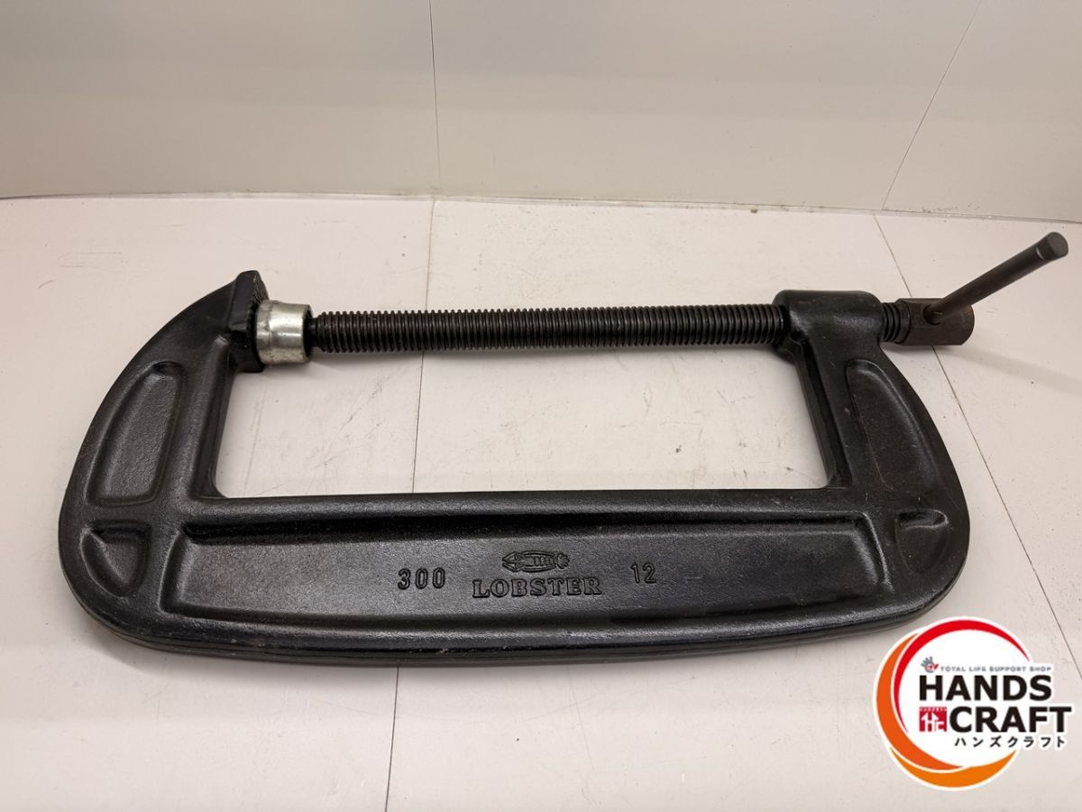 ♪ LOBSTER シャコ万力 300ｍｍ12インチ ロブスター