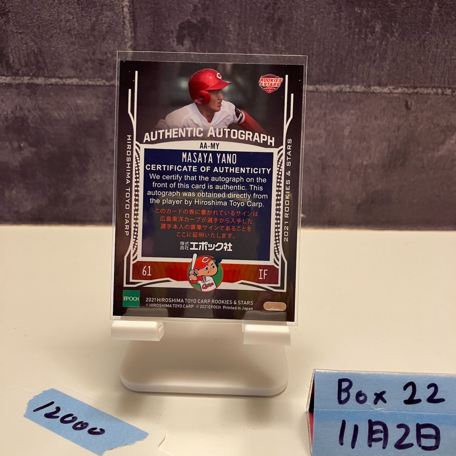 2021 EPOCH 矢野雅哉 62/99 直筆サインカード 広島東洋カープ RC
