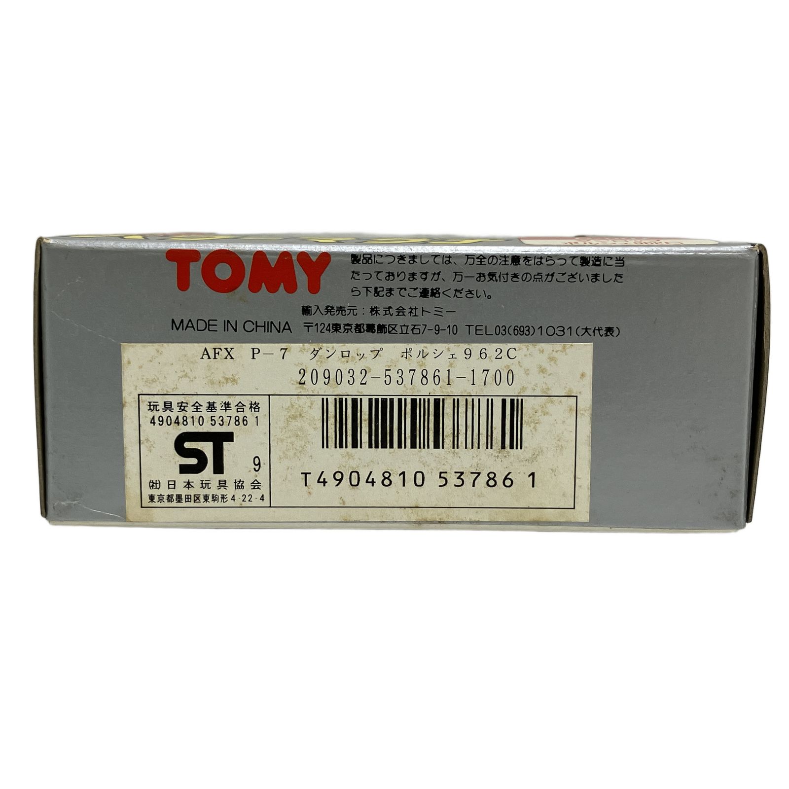 TOMY AFX パワーマグナ P-007 ダンロップ ポルシェ 962C レーシング カー 車 ホビー 未使用 開封済み T10787130
