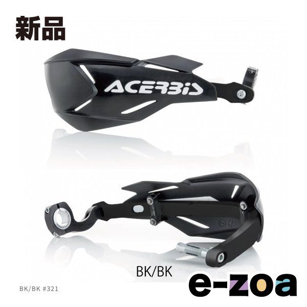 ACERBIS アチェルビス AC X-FACTORYハンドガード BK/BK ブラック