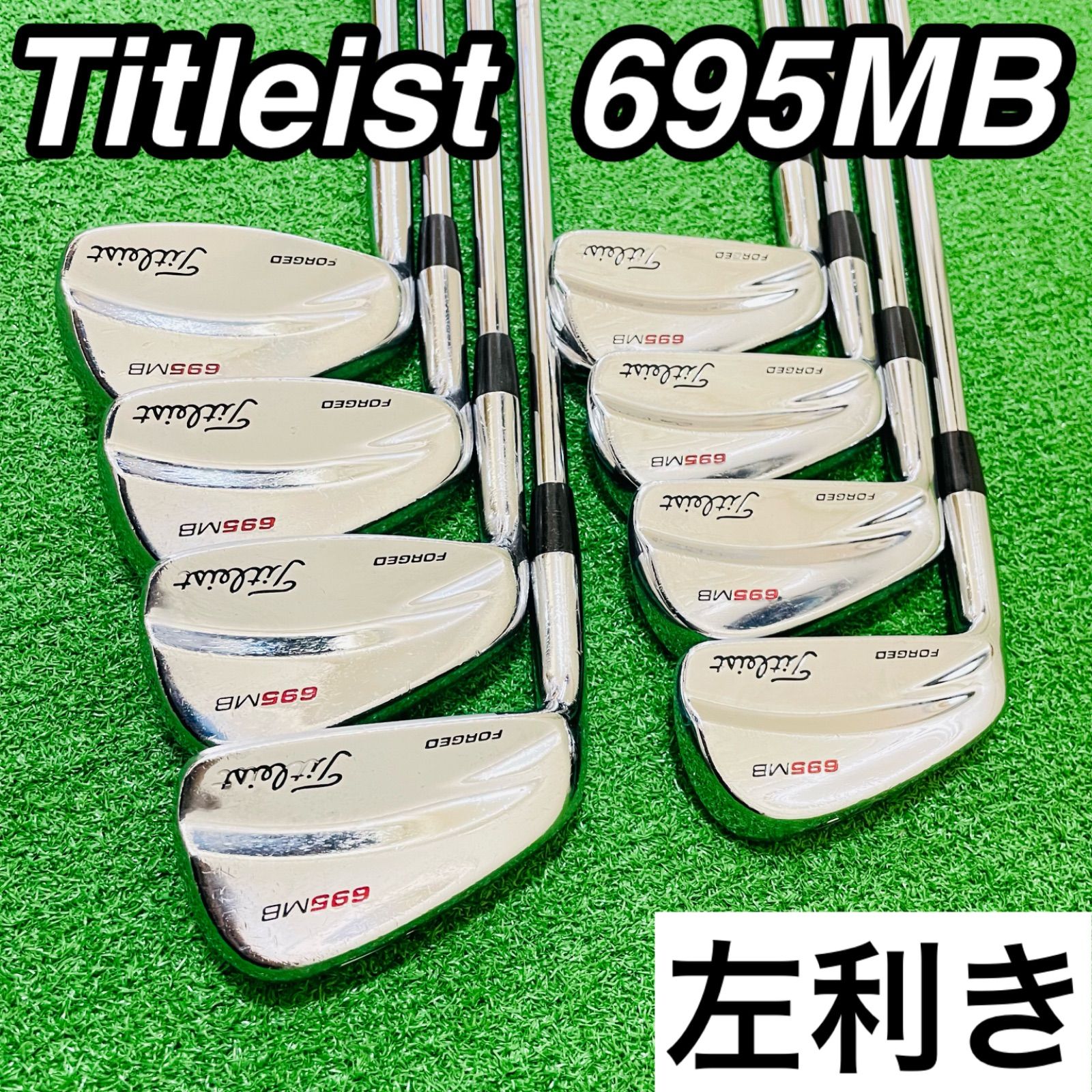 9493 Titleist 695 MB レフティ 左利き アイアン8本セット Dynamic G ダイナミックゴールド 3.4.5.6.7.8.9.P 匿名配送