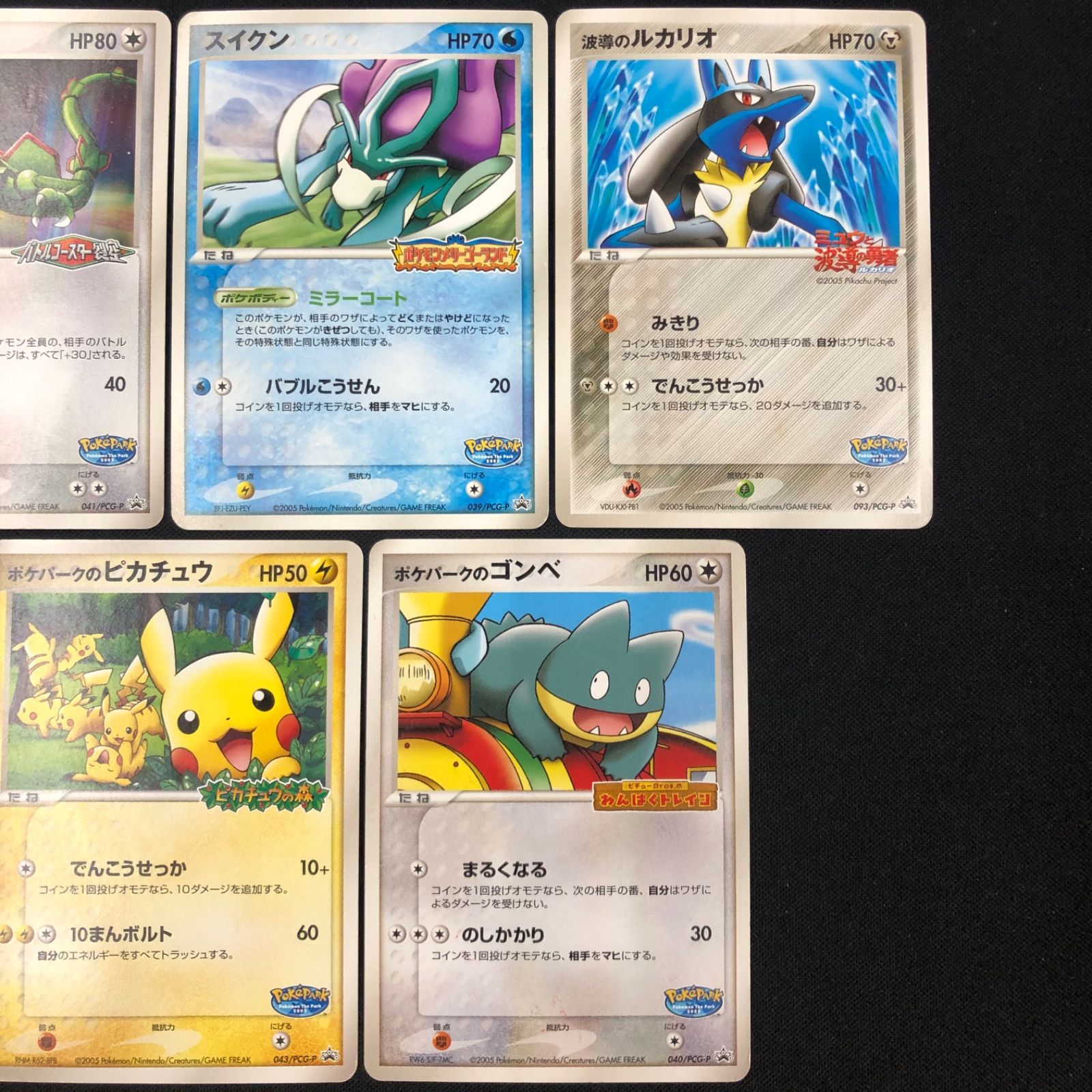 ポケパーク プロモ 7枚セット 【ポケモンカード】 - メルカリ
