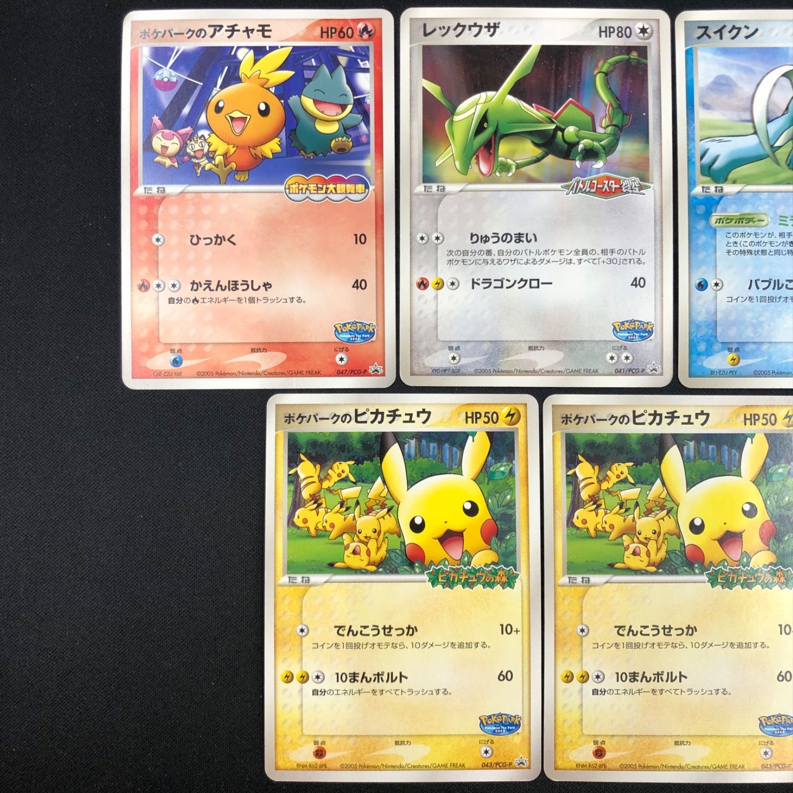 ポケパーク プロモ 7枚セット 【ポケモンカード】 - メルカリ