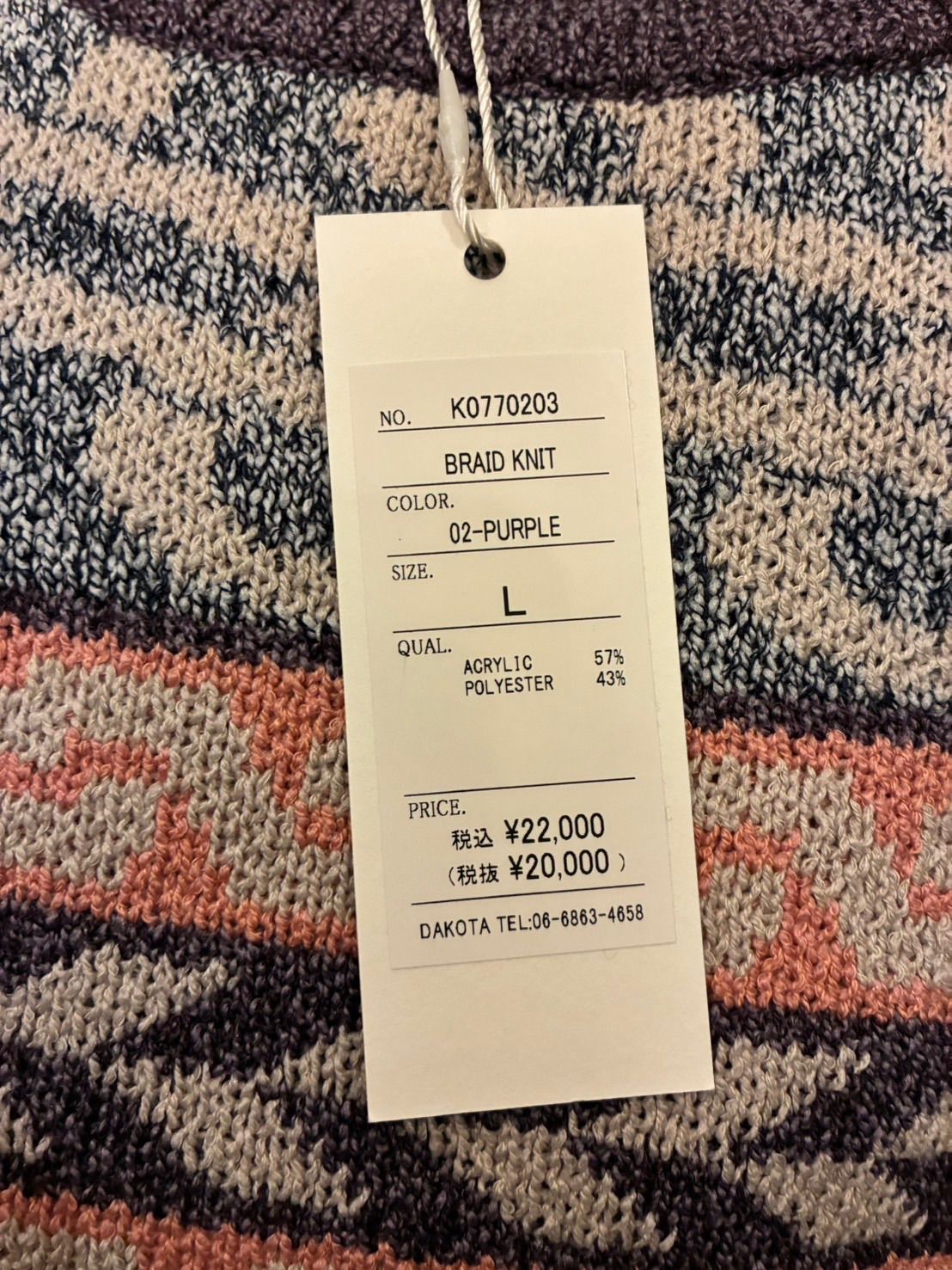 ♥品 Nasngwam. BRAID KNIT | ニット セーター パープル ナスングワム Lサイズ モノトーン ニット セーター 