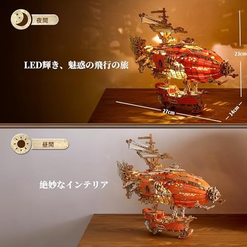 ファンタジー飛行船 スチームパンク