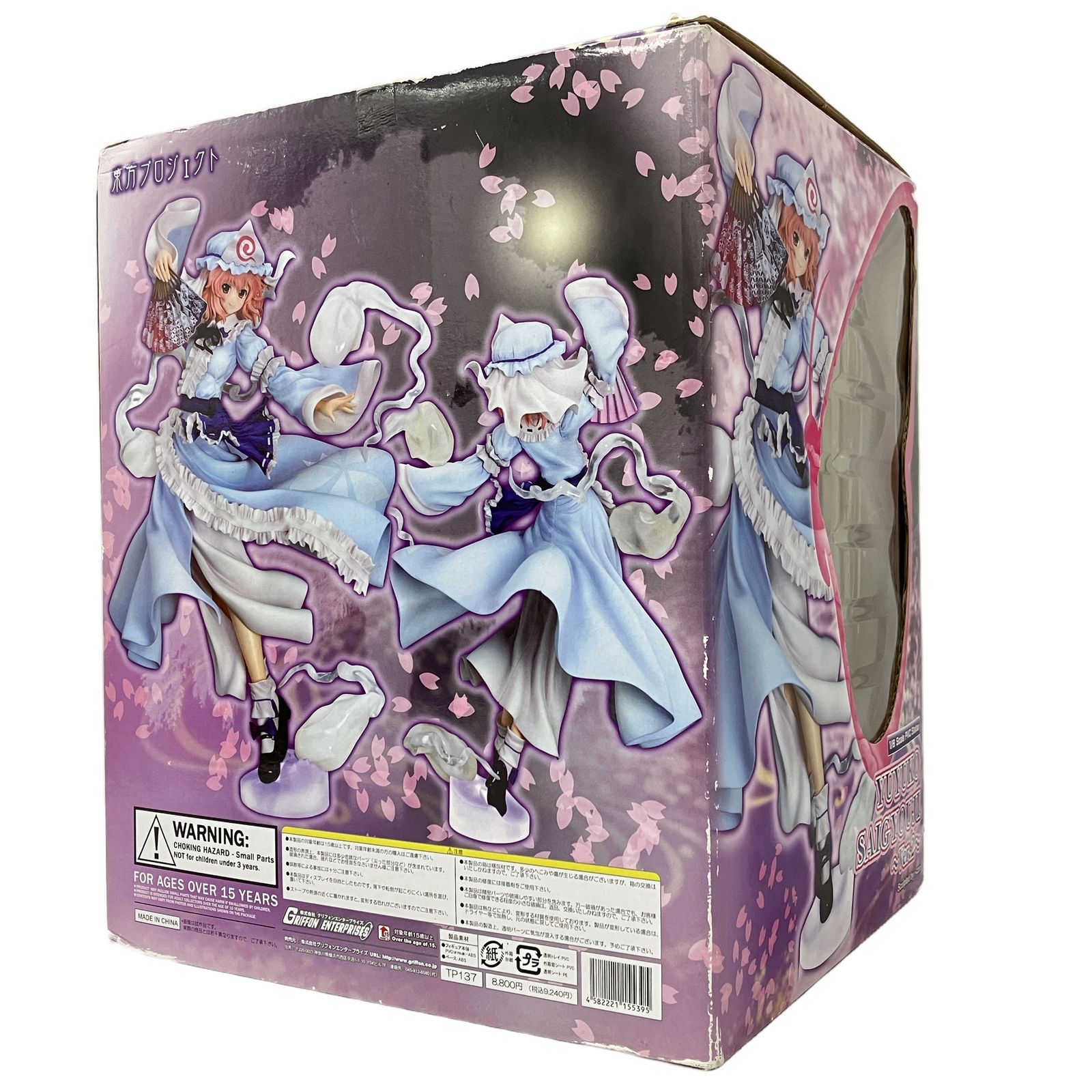 未開封 東方project グリフォンエンタープライズ 西行寺 幽々子 中古】(本体A-/箱B)東方プロジェクト 1/8 西行寺幽々子 -Ver.2- 完成品