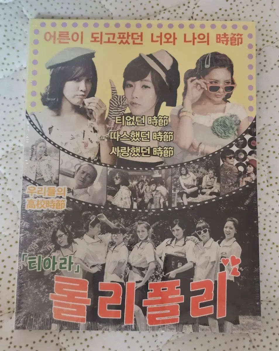 T-ARA ティアラ ロリーポリ cd