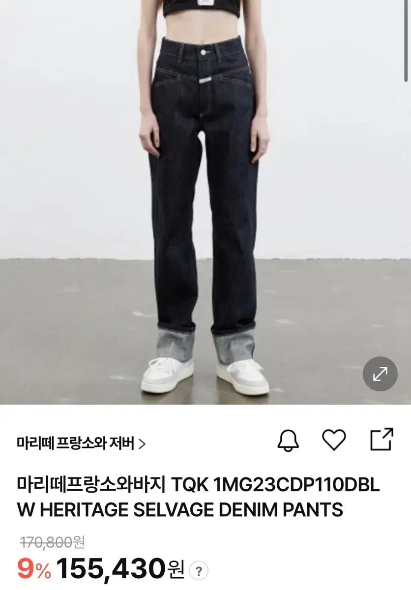 27 マリテフランソワジルボー 生デニム パンツ Indigo