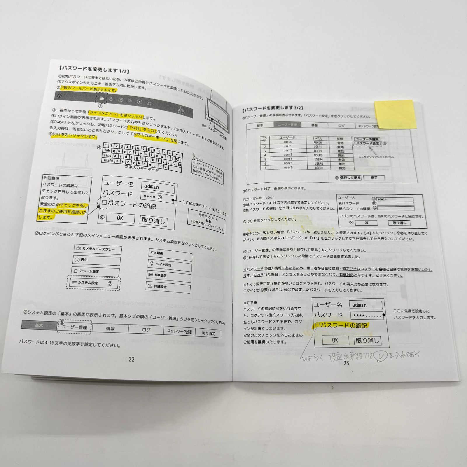 増設カメラ1台付