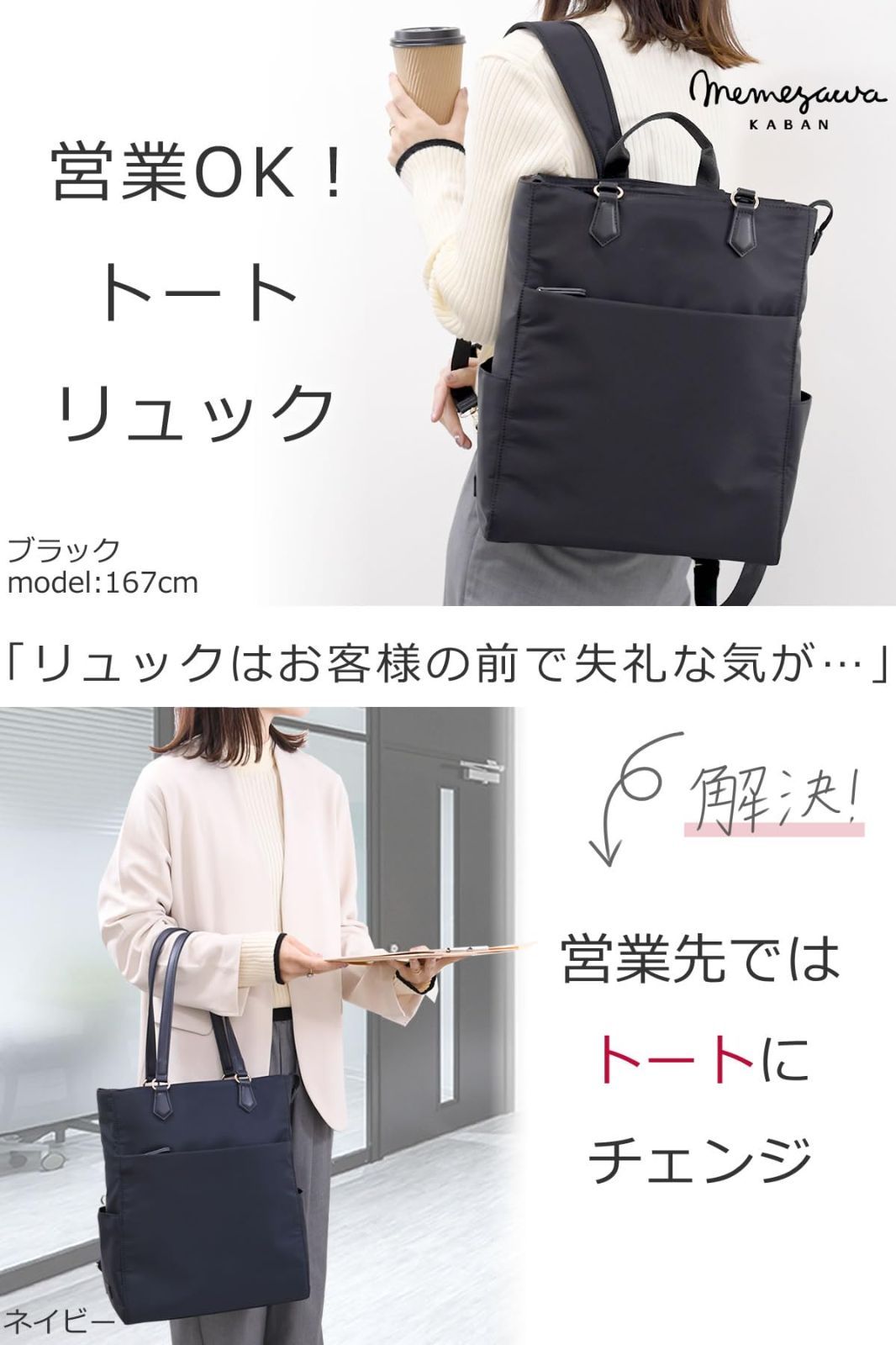 ビジネスバッグ 軽量 ビジネスリュック 2 way レディース パソコン a 4 pc リュックトートバッグ リュック トート型 縦 目々澤鞄 肩掛け 29002