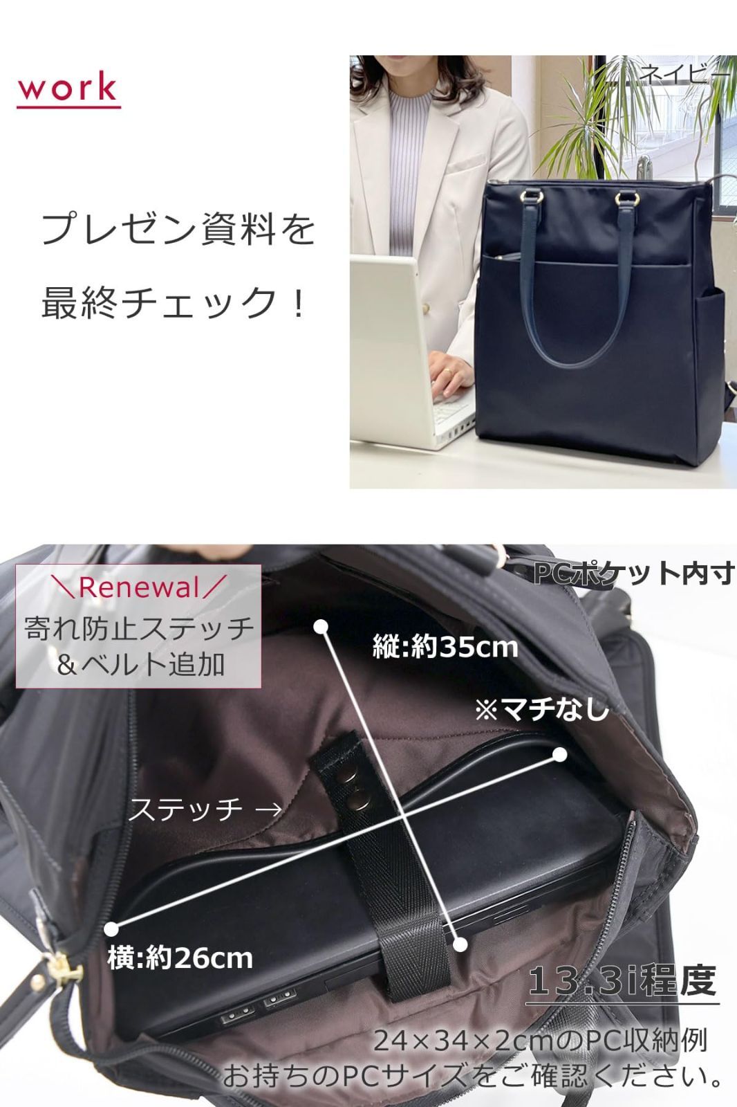 リュックトートバッグ