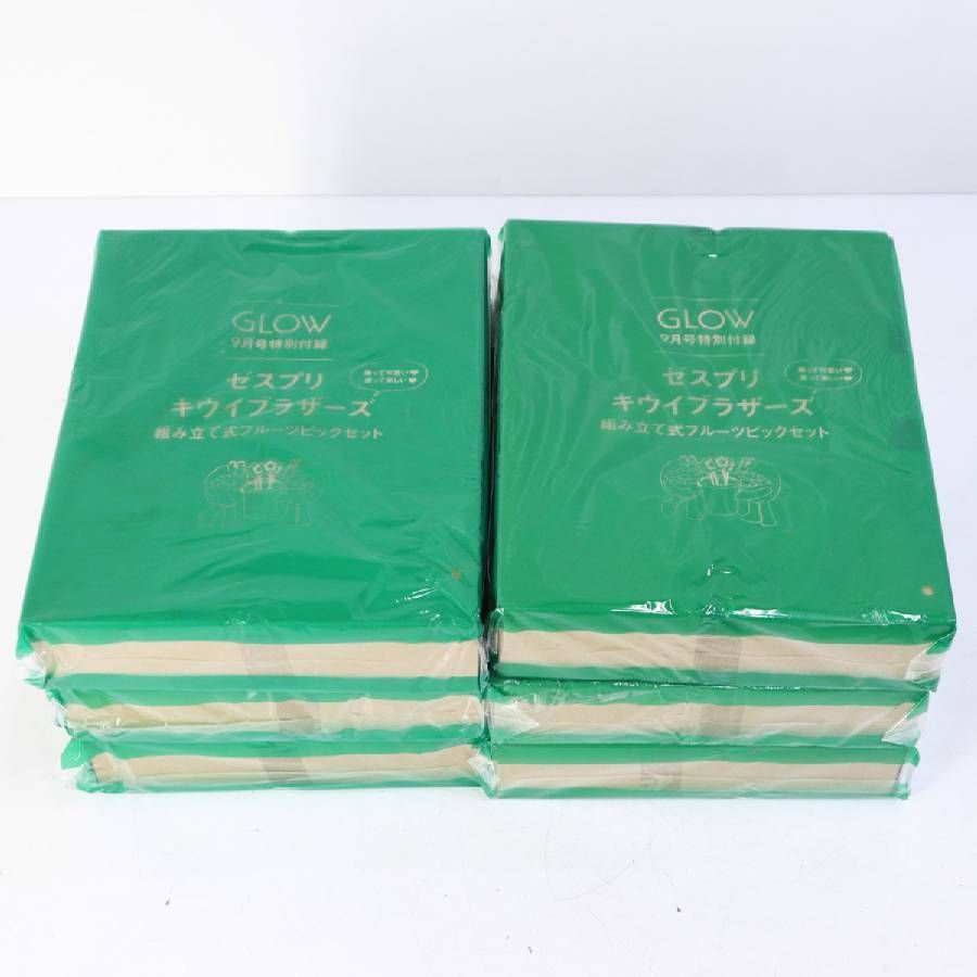 6個セット】 新品 未使用 GLOW 2023年9月号特別付録 ゼスプリ キウイ