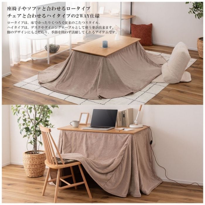 東谷2wayこたつテーブル【値下げしました！】 東谷 Room Essence 2WAY