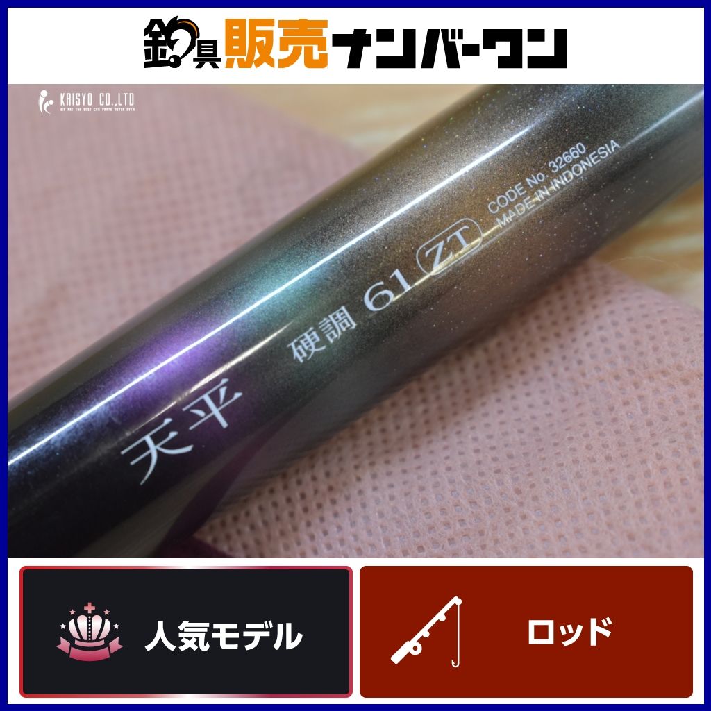 シマノ 天平 硬調 61 ZT SHIMANO 振出 渓流竿 本流竿 ヤマメ イワナ 等