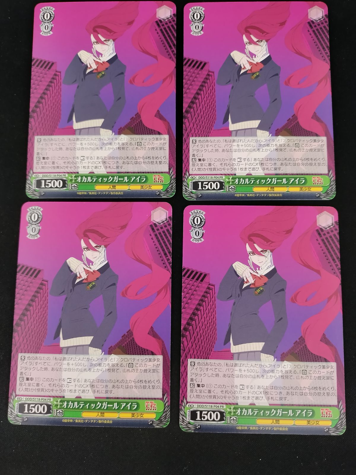 オカルティックガール アイラ 中古TCG】ヴァイスシュヴァルツ オカルティックガール アイラ(DDD/S118