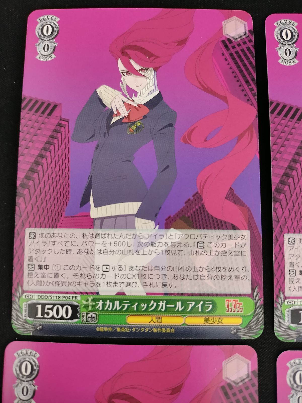 中古TCG】ヴァイスシュヴァルツ オカルティックガール アイラ(DDD/S118