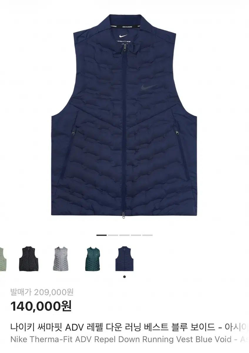 ナイキ サーマフィット ADV ネイビー ダウン ベスト 105