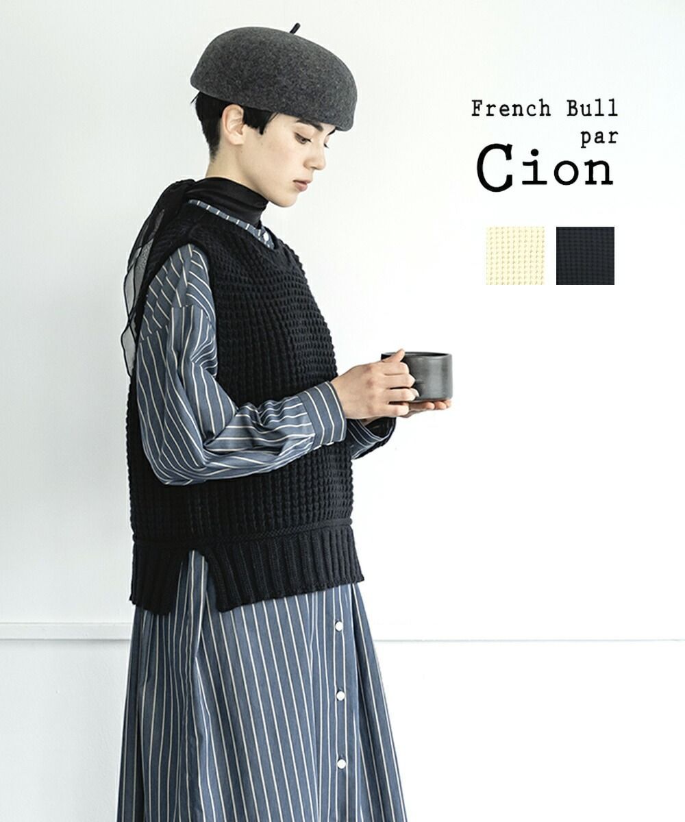 30%OFF フレンチブル French Bull Cion ウール ワッフルベスト ニットベスト 19-12222-1852302 レディース