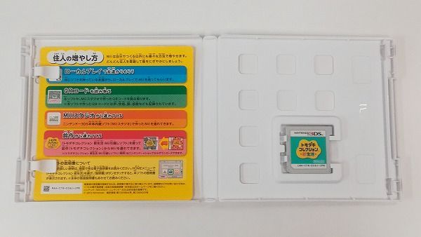 mC529x [人気] 3DS トモダチコレクション 新生活 | X - メルカリ