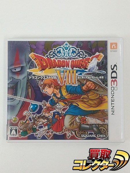 mC528x [人気] 3DS ドラゴンクエストVIII 空と海と大地と呪われし姫君