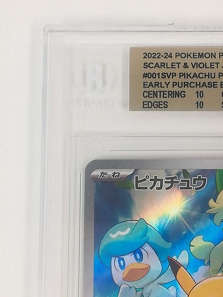  mC 525 s BGS 10 ポケモンカード ピカチュウ PROMO 001 SV P ポケモンカードゲーム トレーディングカード