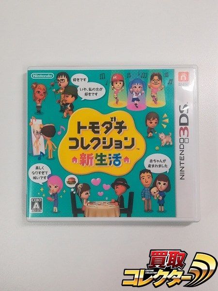 mC529x [人気] 3DS トモダチコレクション 新生活 | X - メルカリ