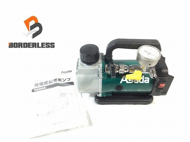 品 ASADA アサダ 18 V 充電式真空ポンプ 1.5 CFM-B 本体のみ コードレス マキタバッテリー対応121145