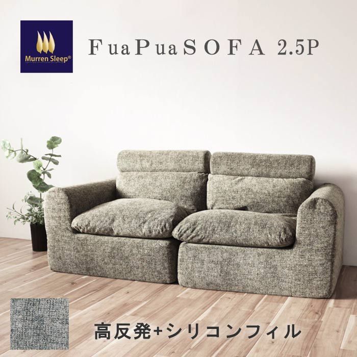 コンパクト ソファ ふわふわ オール高反発 左右2分割 軽量 分割 軽い 2.5人掛け 180 cm 安心エコテックス100 i認証生地 密度30 D シリコンフィル 2分割 グリーン 3人掛け フランネル調起毛生地 ソフトな座り心地