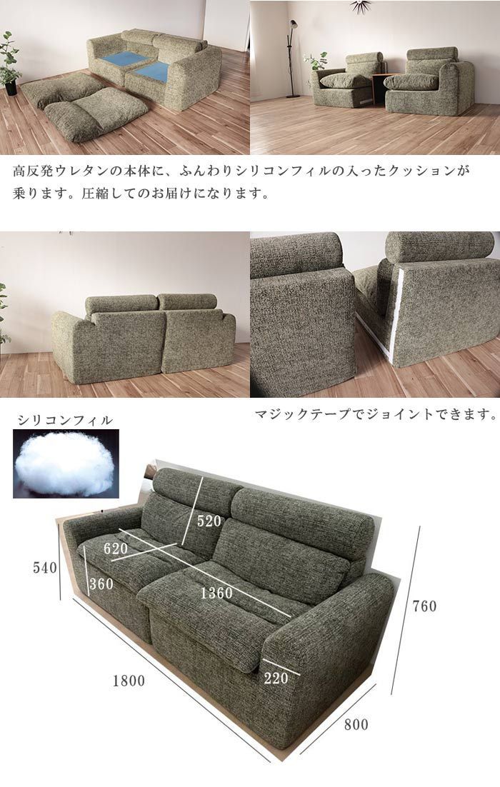  コンパクト ソファ ふわふわ オール高反発 左右2分割 今だけ 軽量 分割 軽い 2 5人掛け 180cm 安心エコテックス100i認証生地 密度30D シリコンフィル 2分割 連結 グリーン 3人掛け フランネル調起毛生地 ソフトな座り心地 幅120cmソファ 2人掛け 3人掛けソファ ソファ ソファベッド