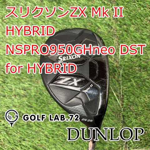 ユーティリティ ダンロップ スリクソンZX Mk II HYBRID◆ neo DST for HYBRID◆S◆25 8848