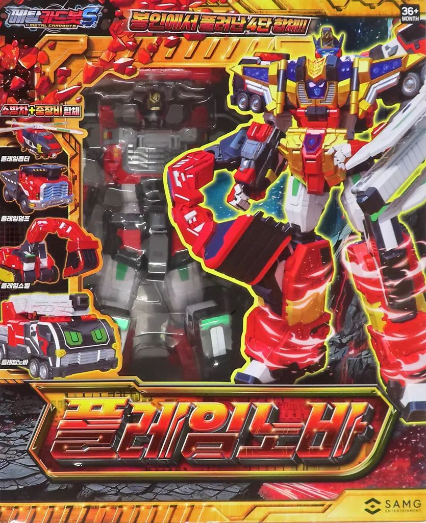 中古】おもちゃ FLAME NOVA -フレイムノヴァ- 「Metal Cardbot S
