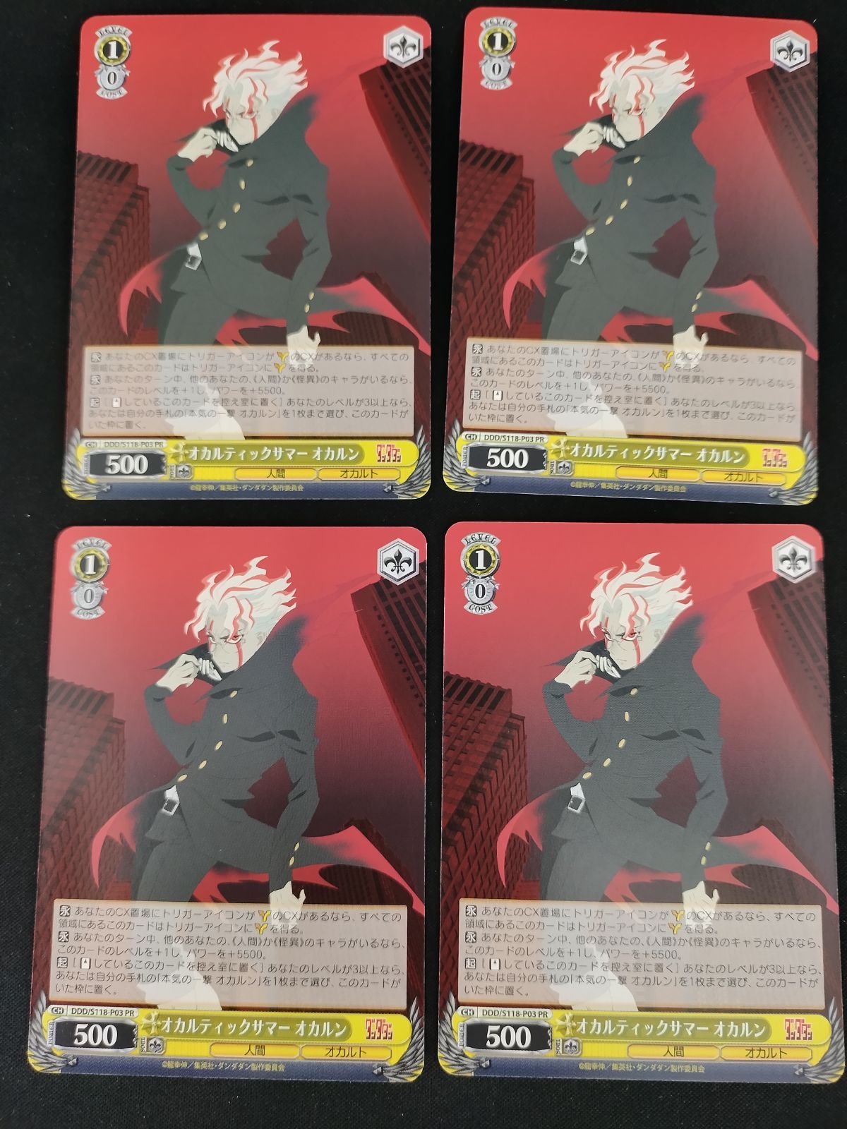 中古TCG】ヴァイスシュヴァルツ オカルティックサマー オカルン(DDD