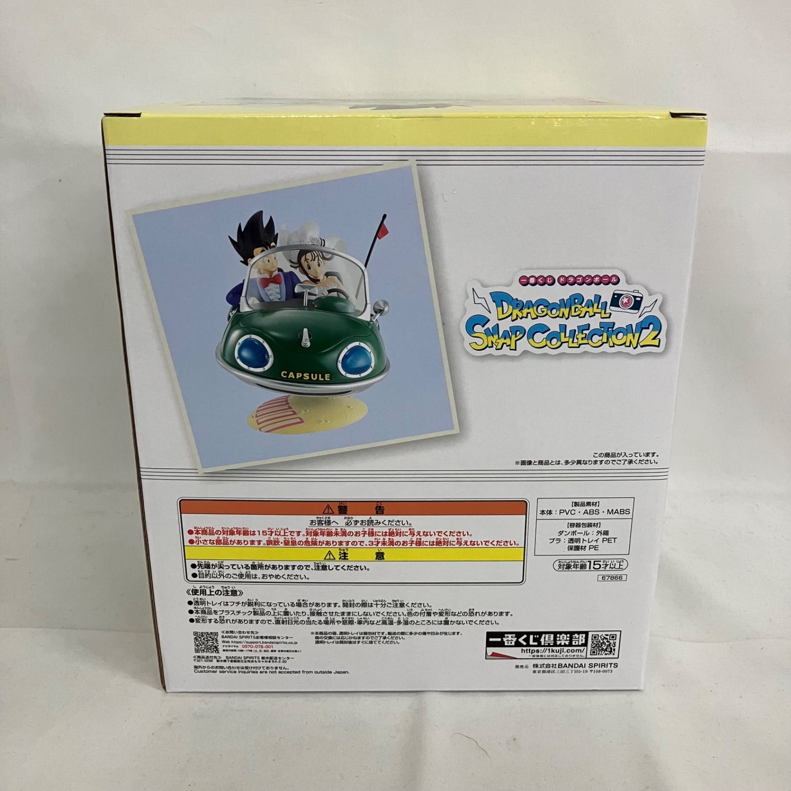未開封 一番くじ ドラゴンボール A賞 孫悟空&チチ フィギュア SF1122