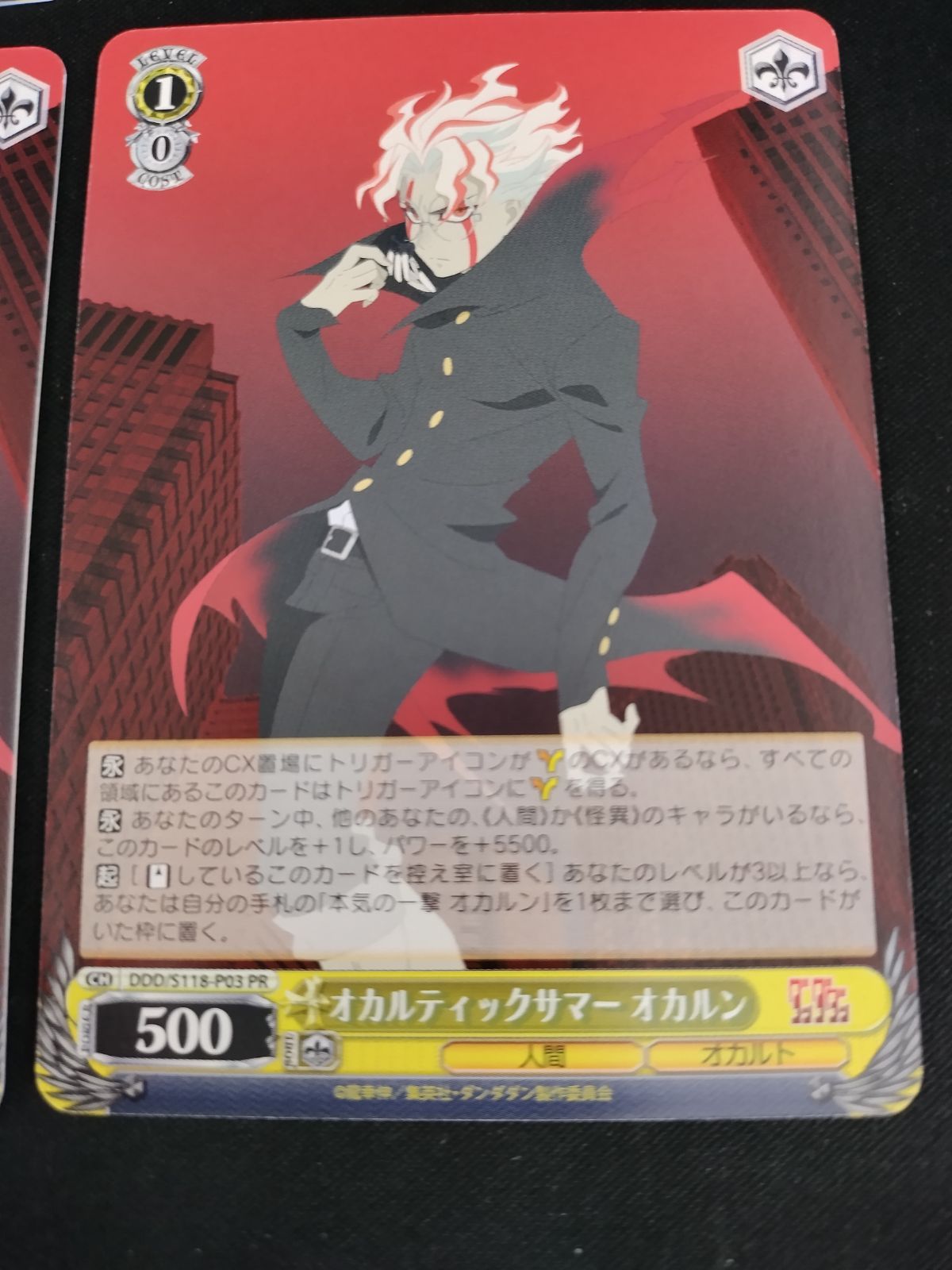 中古TCG】ヴァイスシュヴァルツ オカルティックサマー オカルン(DDD