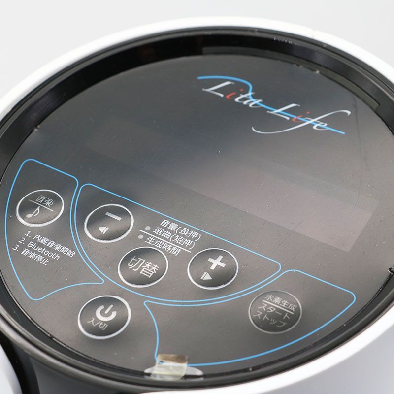 中古良品 水素風呂 Lita Life リタライフ Ver.2 型番：WHR-LL-002