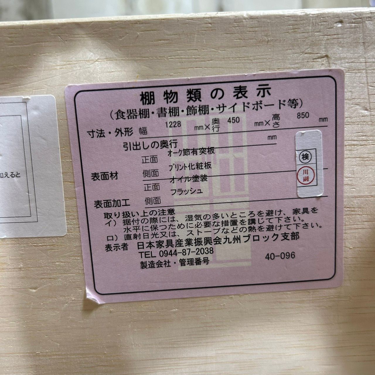 unico ウニコ ADDAY アディ 食器棚 キッチンボード W1230 - メルカリ