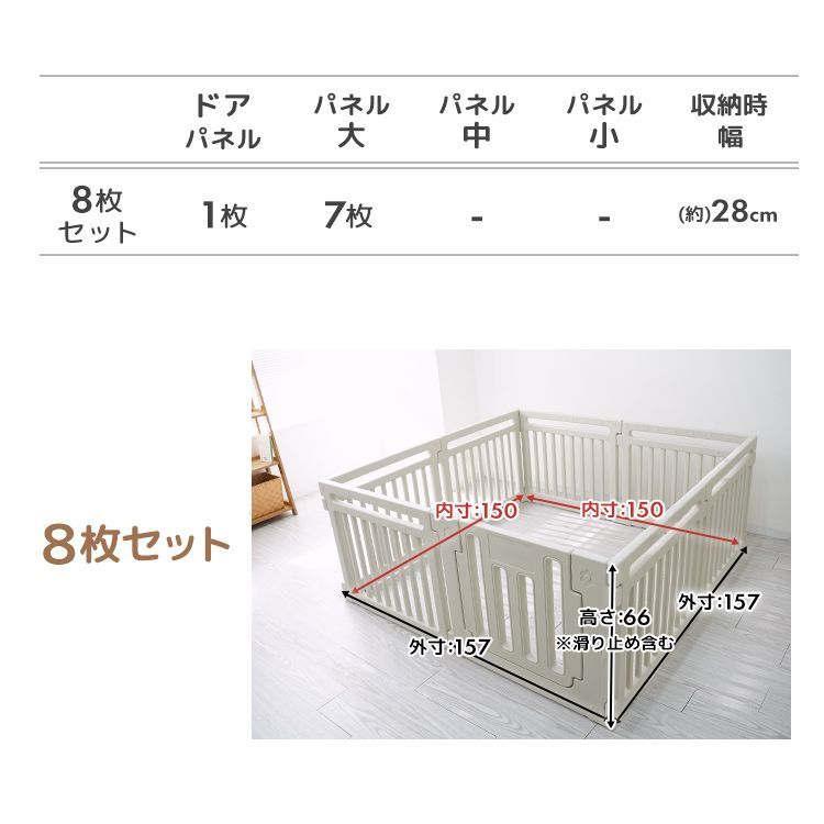 150×150㎝/8枚セット】ベビーサークル 置くだけ ベビーゲート 扉付き 