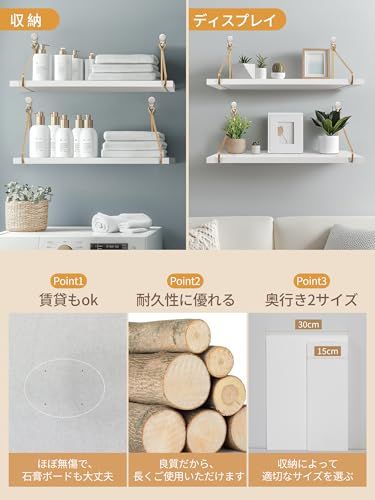  ウォールシェルフ 壁を傷つけない 賃貸ok 壁棚 壁掛け棚 壁掛けラック 壁ラック棚 ウォールラック 壁面収納 セット 天然木製 寝室 取り付け簡単 穴を開けない ホワイト 奥行き30 cm dfa 00409 その他 キッチン 食器