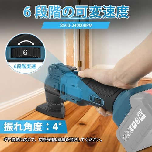  充電式マルチツール マキタ18 Vバッテリー互換性 6段変速調整 4°振動角度 ブラシレスモーター搭載 高速切断 低振動 23点アクセサリー付き マルチツール電動工具 スクレーピング プレーナー 切断 錆落としに最適 アクセサリー交換簡 8 fc 59933 その他 キッチン 食器