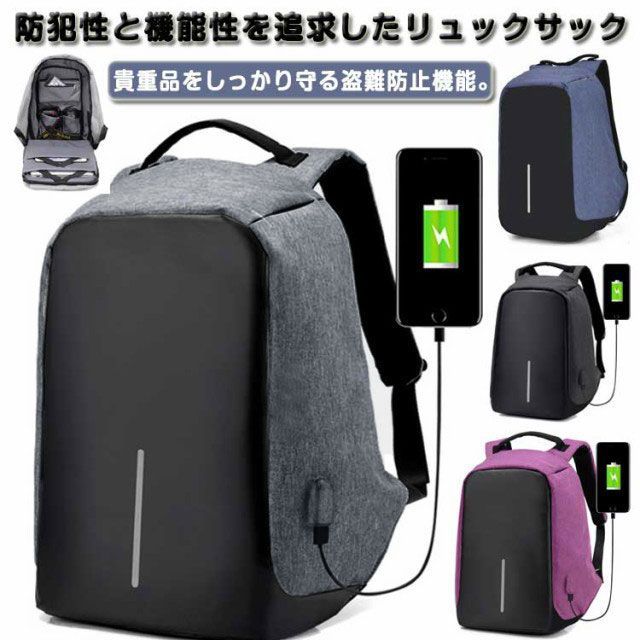 バックパック 防水 リュック 防犯 耐刃 撥水 盗難防止 バッグ バック
