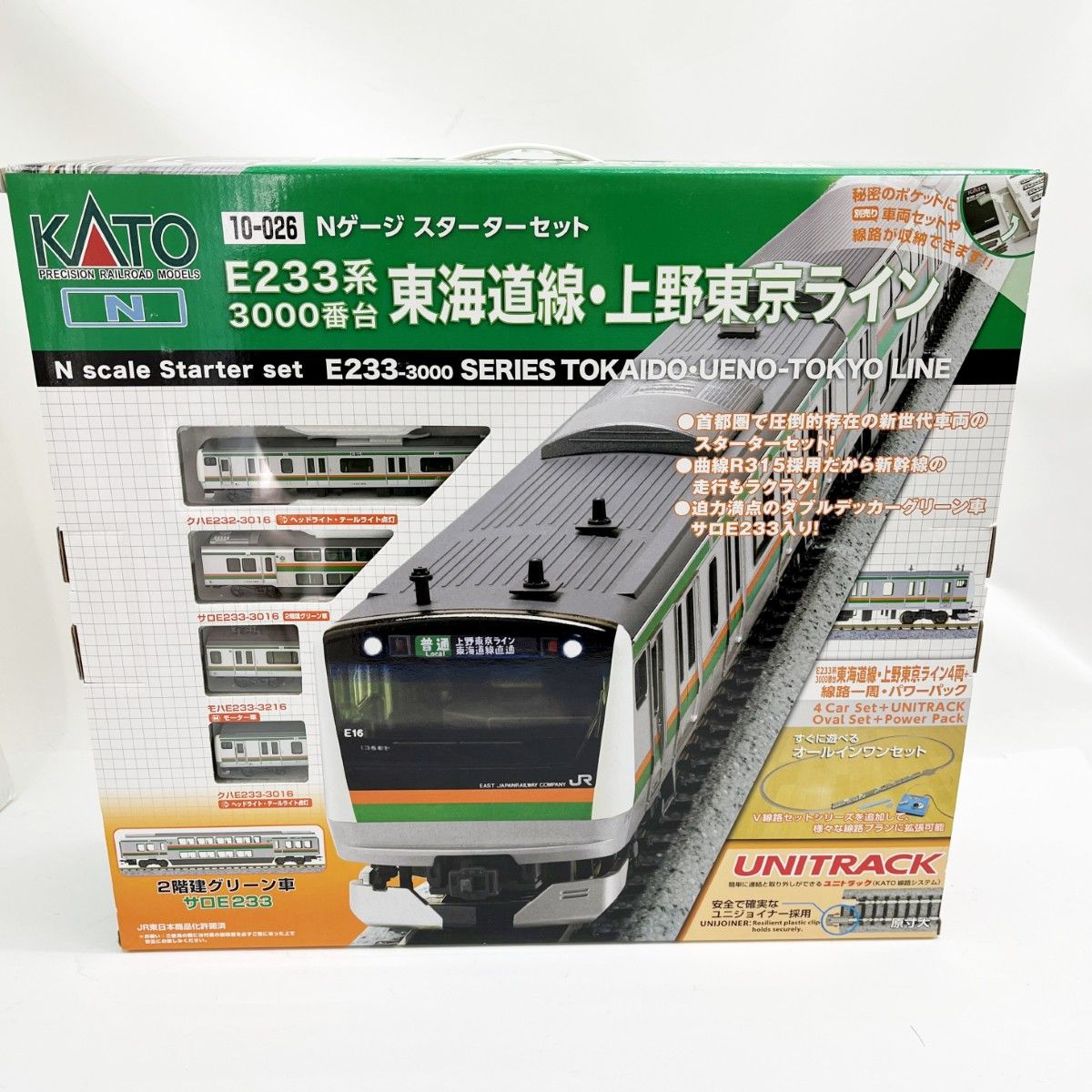 ◇◇KATO Nゲージ スターターセット 10-026 E233系3000番台 東海道線