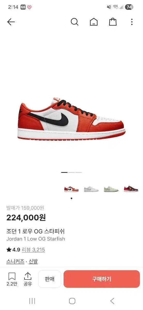 ジョーダン1 ロー OG スターフィッシュ 280 サイズ