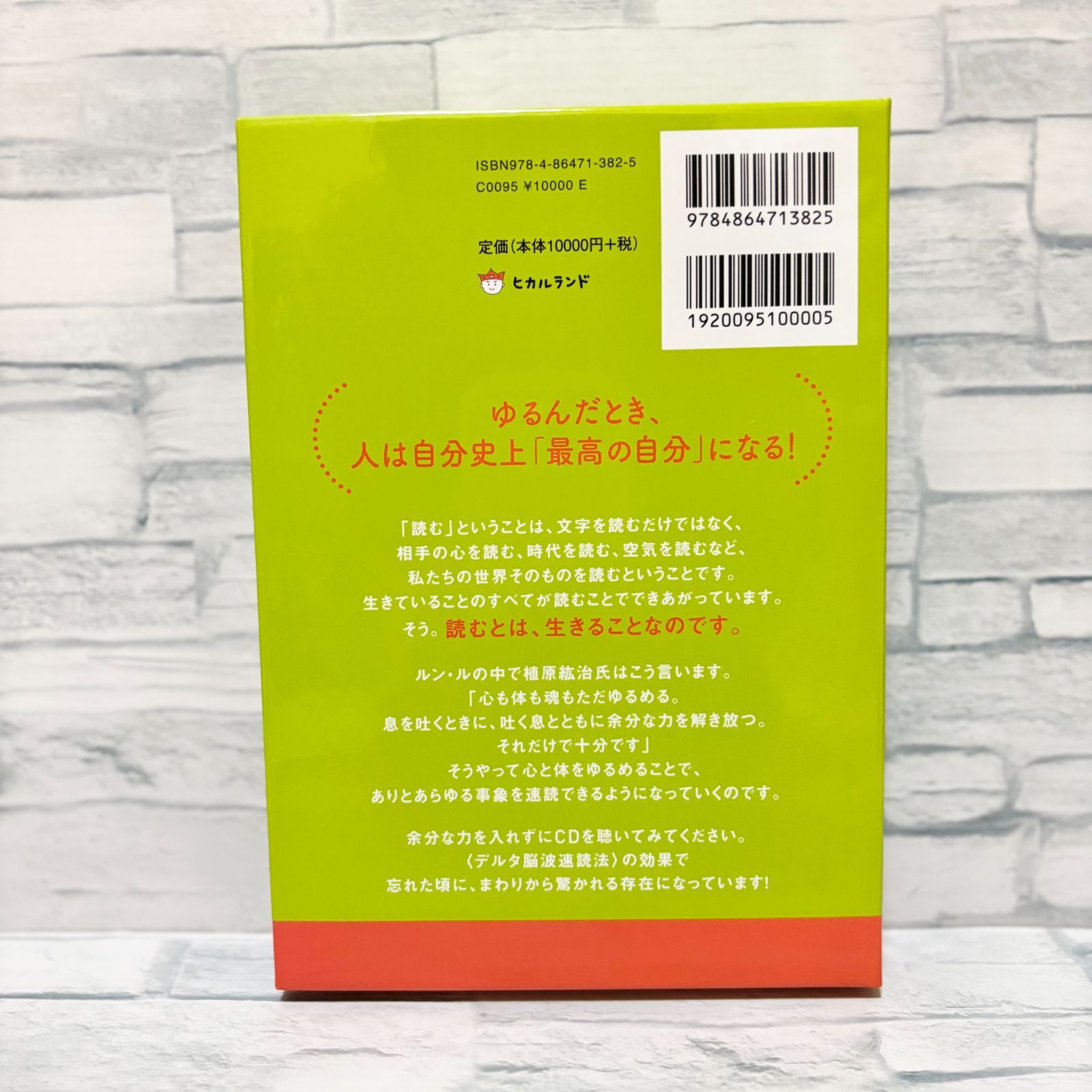 ゆるんだ人からうまくいく。CDブック　ひすいこたろう　植原紘治 楽天ブックス: ゆるんだ人からうまくいく。CDブック - ひすいこたろう