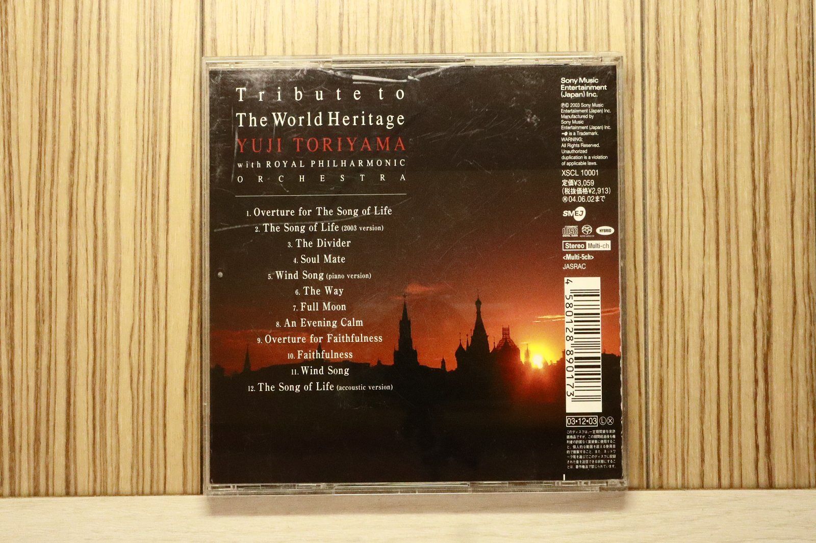 国内盤CD☆鳥山雄司/Yuji Toriyama□ 世界遺産 組曲 【XSCL10001