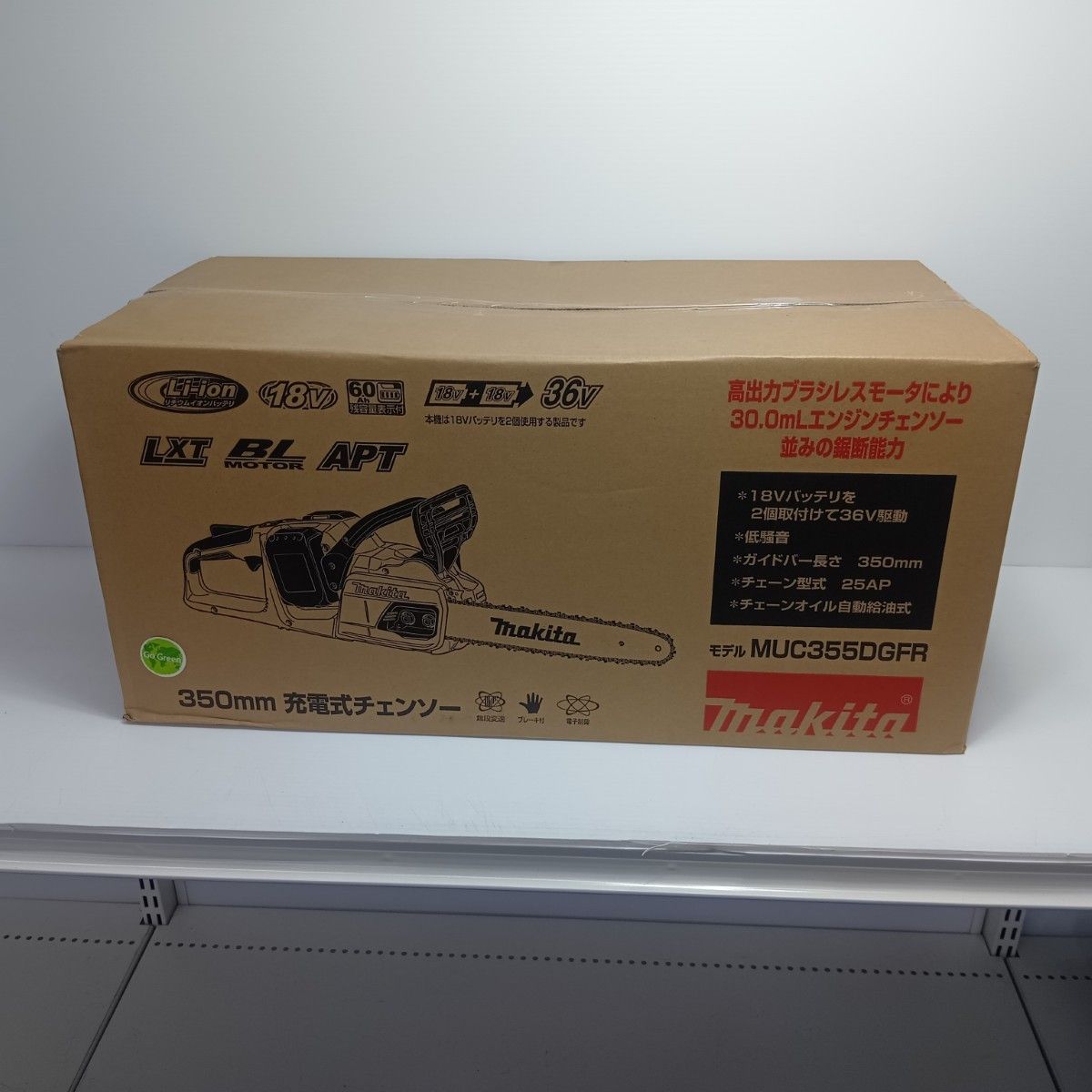 MAKITA マキタ チェーンソー オレンジ