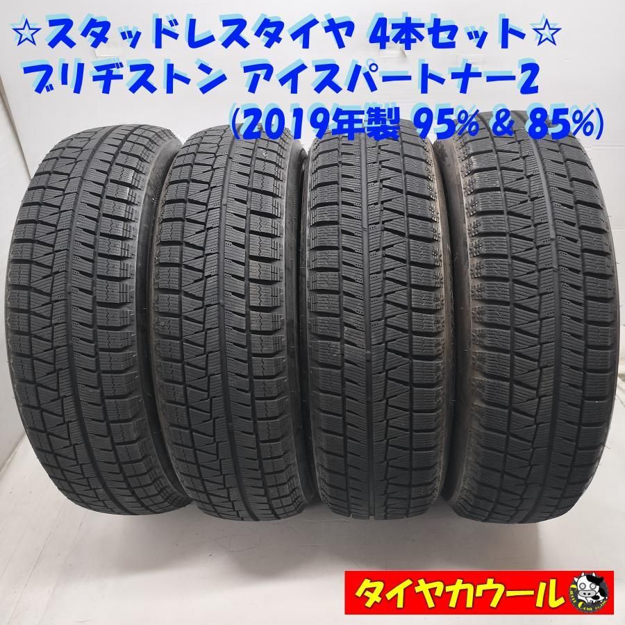 ◇本州・四国は送料無料◇ ＜スタッドレス 4本＞ 175/60R16