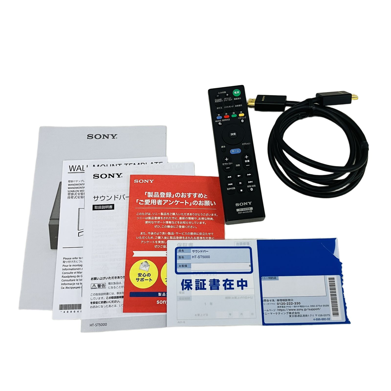 SONY ソニー HT-ST 5000 SA-WST ホームシアターシステム サウンドバー 音響 機材